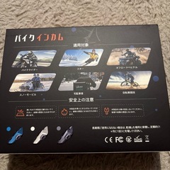 バイク インカム 2人同時通話 IP67防水 1500mAh 28時間連続使用の画像