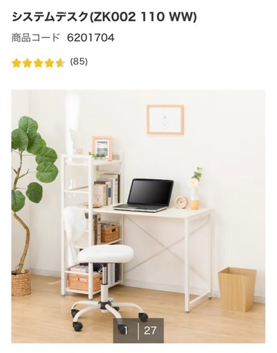 ＊極美品＊ニトリ　システムデスク＆学習イス セット