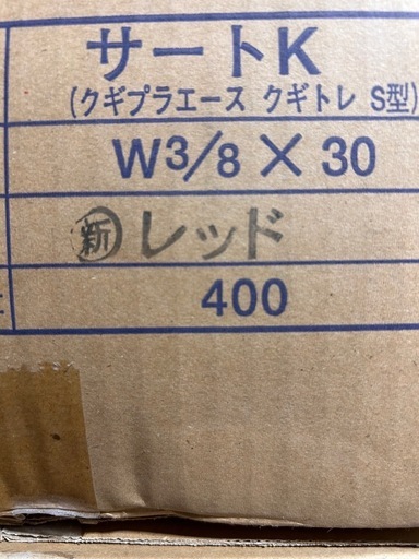 建築資材 天井インサート
