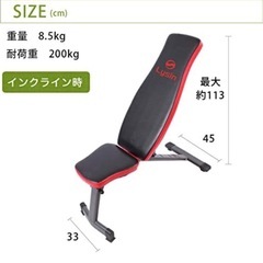Lysin インクラインベンチの画像