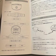 新品未使用EMS ベルトの画像