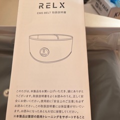 新品未使用EMS ベルトの画像