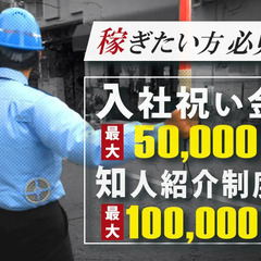 ☆♪10勤務達成で5万円支給☆♪未経験でも高時給GET！【友人紹介で10万円！】 成友セキュリティ株式会社 北八王子の画像
