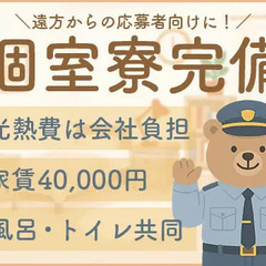 ★未経験・週1日～OK！シニア世代も活躍中！交通誘導警備スタッフ大募集☆ 有限会社ファーストセキュリティー 谷在家の画像