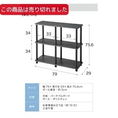 楽天市場リコメン堂　大理石風ラックの画像