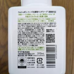 ハンドソープの画像