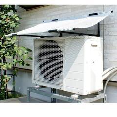 エアコン室外機の日除けの画像