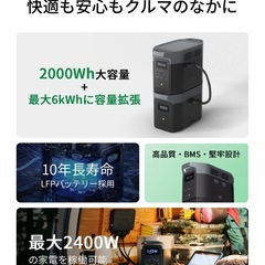 EcoFlow(エコフロー) ポータブル電源 デルタ２マックス EFDELTA2MAX-JP 容量2,048Whの画像