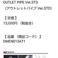 シルビアs14用タービンアウトレット新品の画像