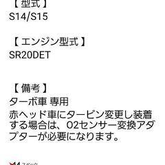 シルビアs14用タービンアウトレット新品の画像
