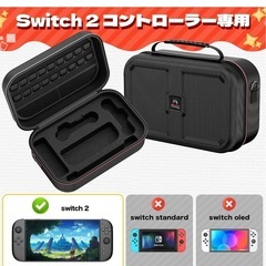 【新品】Switch2ケース HEYSTOP 専用対応 収納 Joy-Conの画像