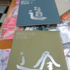ニューキャン　相田みつを　作品集の画像