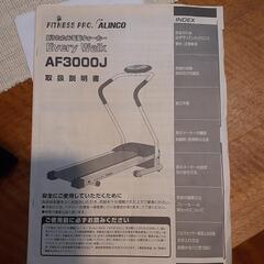 電動ウォーカーの画像