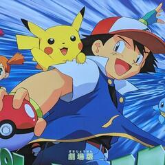 激レア　美品　劇場版 ポケットモンスター ミュウツーの逆襲 ピカチュウのなつやすみ　B２サイズ ポスター　90年代の画像