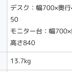 パソコンデスクの画像