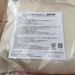 未使用　抗菌コンパクトマスクケース＆巾着・タオルセットの画像