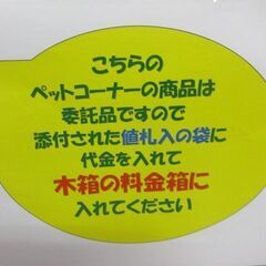 ペット　服いろいろ　５００円～1500円未使用品ですが　経年経てます　アウトレット品ですの画像