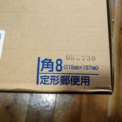 定形郵便用封筒 1000枚(事務用品)の画像