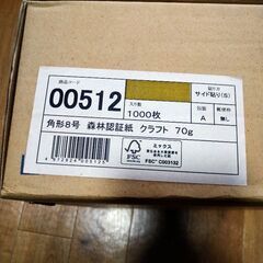 定形郵便用封筒 1000枚(事務用品)の画像