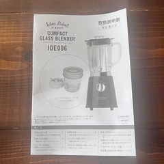 BRUNO コンパクトガラスブレンダー　ミルセット付き
の画像