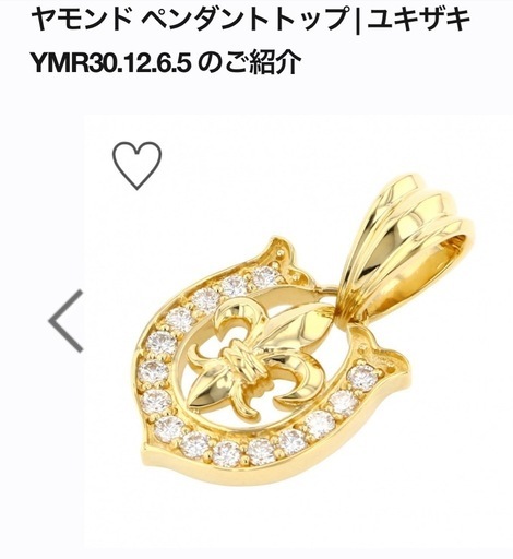 銀座ゆきざきブランド、レガリアK18イエローゴールドダイヤモンドペンダント