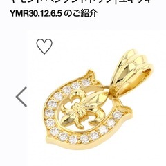 銀座ゆきざきブランド、レガリアK18イエローゴールドダイヤモンドペンダントの画像