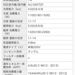 【2025年製】エアコン 14畳〜の画像