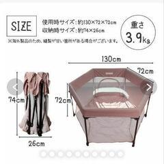ベビーサークル　美品の画像