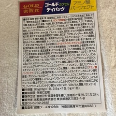サプリメントセットの画像