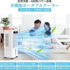 新品　スポットクーラー ポータブルクーラー【2025年夏新開発 瞬間冷却 10L大容量の画像