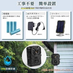 新品　防犯カメラ トレイルカメラ 2400万画素 1920P 動体検知 人感センサーの画像
