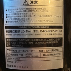 電気ストーブの画像