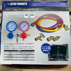 134専用エアコンマニーボール及び真空ポンプの画像