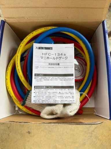 134専用エアコンマニーボール及び真空ポンプ