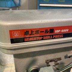 卓上ボール盤の画像