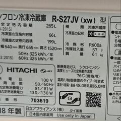 HITACHI　冷蔵庫　3段の画像