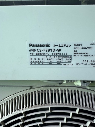 中古エアコン 10畳用  工事費込み　Panasonic 2021年製