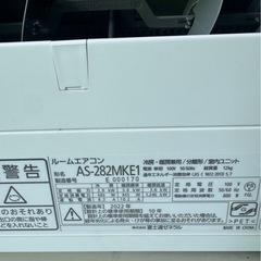 中古エアコン 10畳用  工事費込み　富士通  2022年製の画像