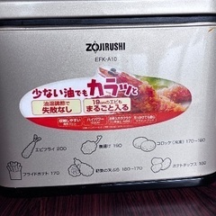 電気フライヤー　ZOJIRUSHI EFK-A10-TJの画像
