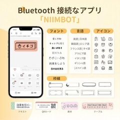 新品　ラベルライター シールプリンター 書類整理 名前シール 調味料 名前テプラ 時短の画像