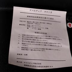 20250822001　家具　椅子の画像