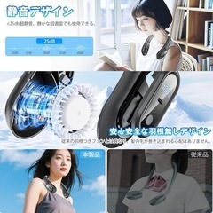 新品　首掛け扇風機 冷却プレート ネッククーラー ネックファン 羽根なし 大容量の画像