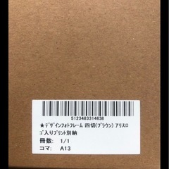新品【スタジオアリス　 デザインフォトフレーム】四切　7個　まとめ売りの画像