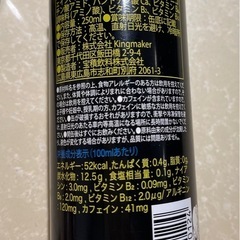 エナジードリンク2本です🌟の画像