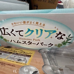 美品　ハムスターパーク　ゲージの画像