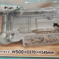 美品　ハムスターパーク　ゲージの画像
