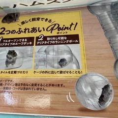 美品　ハムスターパーク　ゲージの画像