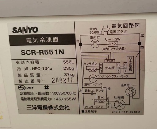 SANYO製のSCR-R551N冷凍庫、温度調整可能で金属製ハンドル付き  温度測定器付き SANYO製のSCR-R551N冷凍庫、温度調整可能で金属製ハンドル付き 温度