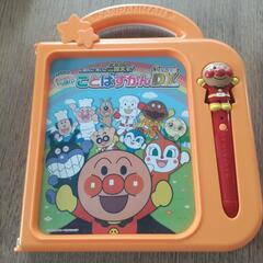 アンパンマン　ことばずかん　Premium　ことばずかん　SuperDXの画像