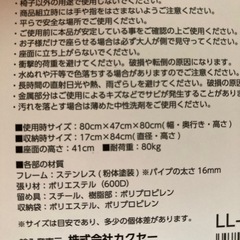 折り畳み椅子の画像